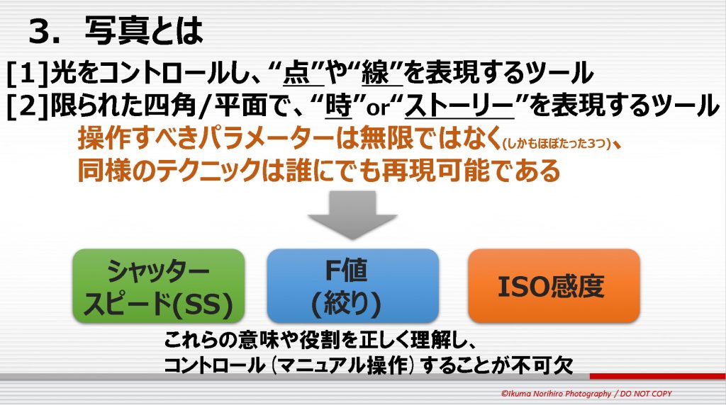 【初級】F値(絞り)を徹底解説!!カメラ初心者でもわかる露出コントール【テクニック】