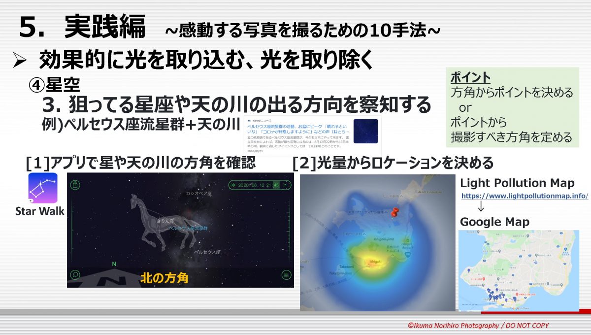 【地球の裏側からも参加!!】10/25 オンラインいくまもんカメラ勉強会#2　レポート