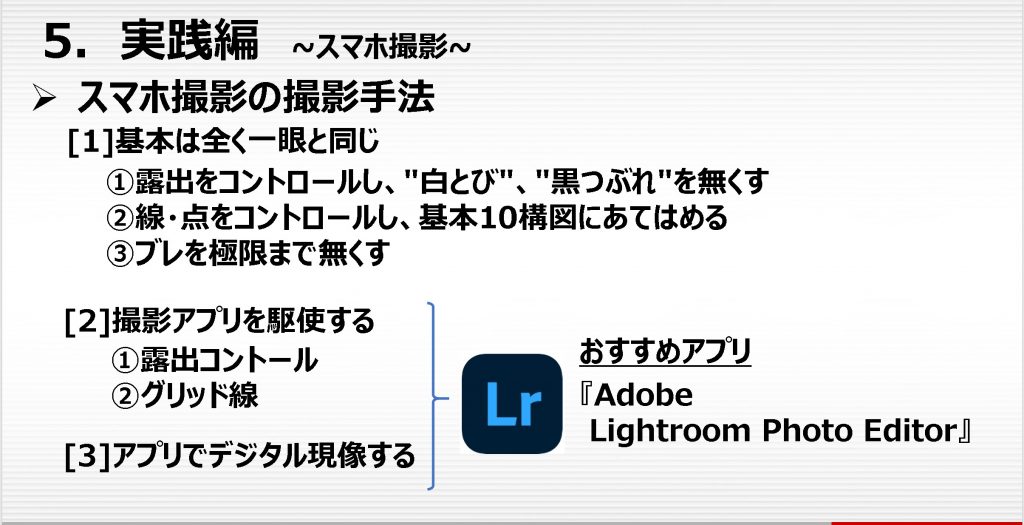 【地球の裏側からも参加!!】11/22 オンラインいくまもんカメラ勉強会#3　レポート