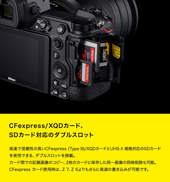 【Nikonユーザー必見!!】Nikon 新型ミラーレス一眼「Z7 II」を12月発売【製品レビュー】